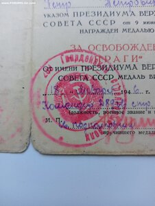 Прага+Благодарности на гв.мл лейт.Худяков П.П
