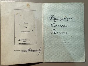 Орден Ленина, два БКЗ, КЗ на документе