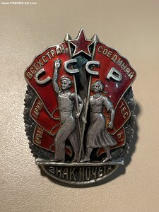 Знак Почета 8948