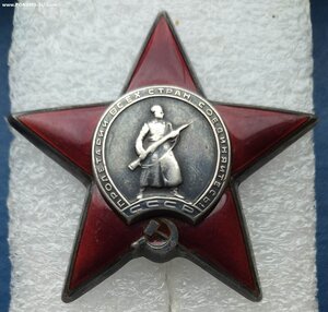 Красная Звезда 900890 без дока, ХС