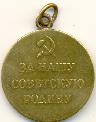 За оборону Севастополя