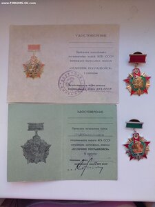 Отличник погранвойск 1 и 2 ст. ММД + чистые доки