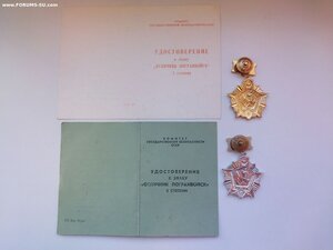 Отличник погранвойск 1 и 2 ст. ММД + чистые доки