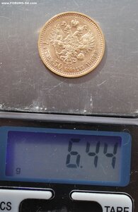 7 рублей 50 копеек