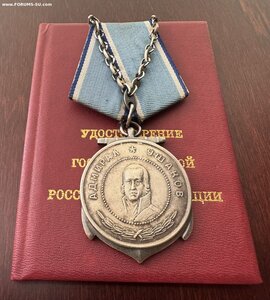 Медаль Ушакова на док.
