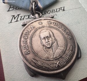 Медаль Ушакова на док.