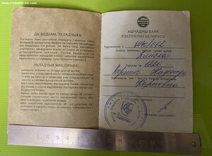 СБЕРКНИЖКА________РБ (1992-95 гг.)_____с "Погоней"!!!