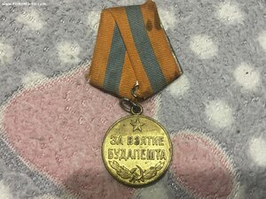 Будапешт