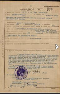 3 Красных звёзды.