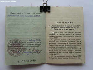 ОВ 1 ст 84965 с орденской и болгарской медалью.