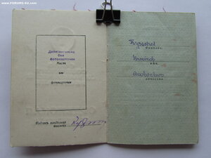 ОВ 1 ст 84965 с орденской и болгарской медалью.