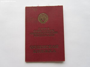 ОВ 1 ст 84965 с орденской и болгарской медалью.