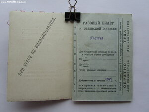 ОВ 1 ст 84965 с орденской и болгарской медалью.