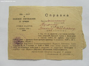 ОВ 1 ст 84965 с орденской и болгарской медалью.