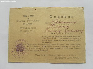 ОВ 1 ст 84965 с орденской и болгарской медалью.