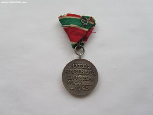 ОВ 1 ст 84965 с орденской и болгарской медалью.