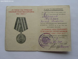ОВ 1 ст 84965 с орденской и болгарской медалью.