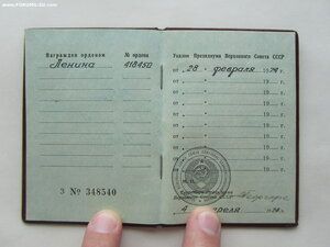Ленин 418450. С документом.