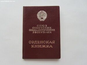 Ленин 418450. С документом.