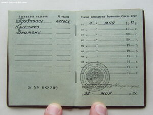 ТКЗ 647005 с доком.