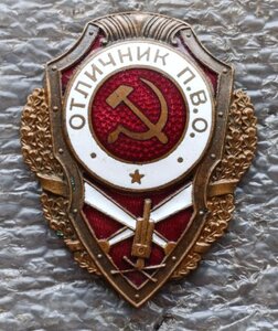 Отличник ПВО МТХ