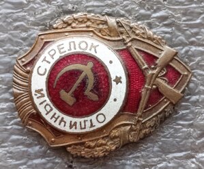 Отличный стрелок МТХ