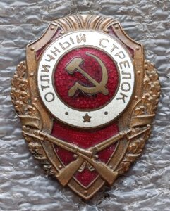 Отличный стрелок МТХ