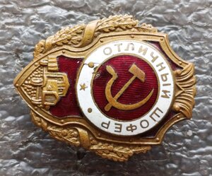 Отличный шофёр