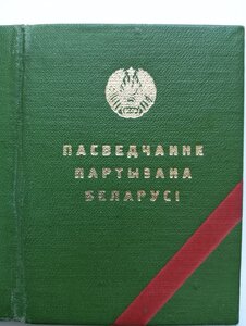 Док на Партизана Белоруссии.