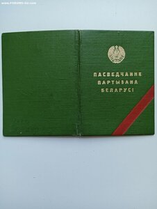 Док на Партизана Белоруссии.