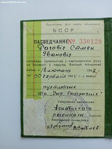 Док на Партизана Белоруссии.