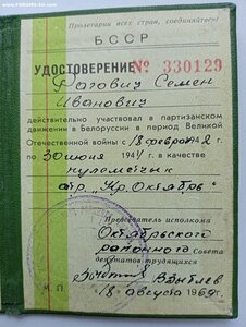 Док на Партизана Белоруссии.