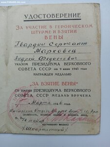 Док на Вену
