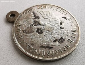 За усмирение Венгрии и Трансильвании