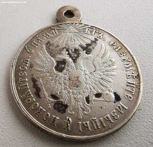 За усмирение Венгрии и Трансильвании