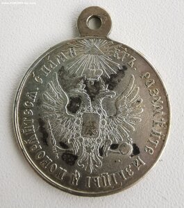 За усмирение Венгрии и Трансильвании