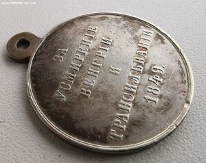 За усмирение Венгрии и Трансильвании