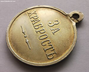 За храбрость. ДК.