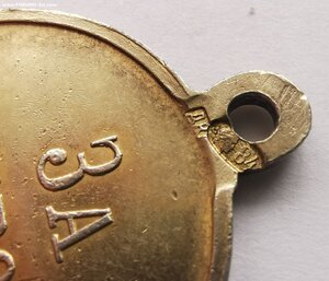 За храбрость. ДК.