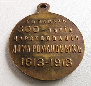 300 лет ДР