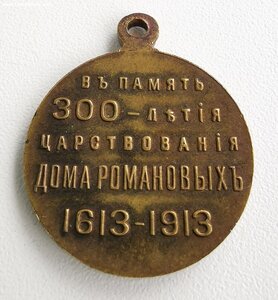 300 лет ДР