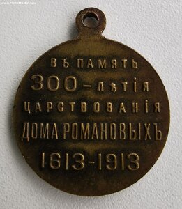 300 лет ДР