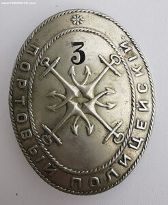 Портовый полицейский