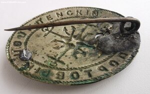 Портовый полицейский