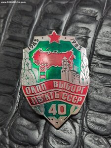 ОКПП Выборг ПВ КГБ СССР