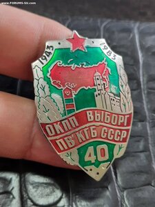 ОКПП Выборг ПВ КГБ СССР