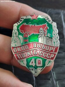 ОКПП Выборг ПВ КГБ СССР
