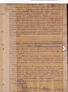 ОВ 2ст 779т.( Кавалер 3 ОВ 2ст За Переправы ).