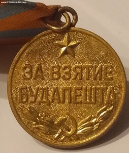 Будапешт ( Боевой ). Сохран.
