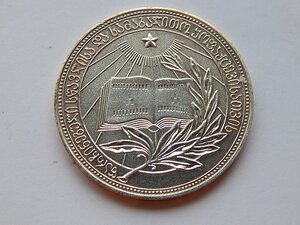 Серебряная школьная медаль ГССР 1954 г.